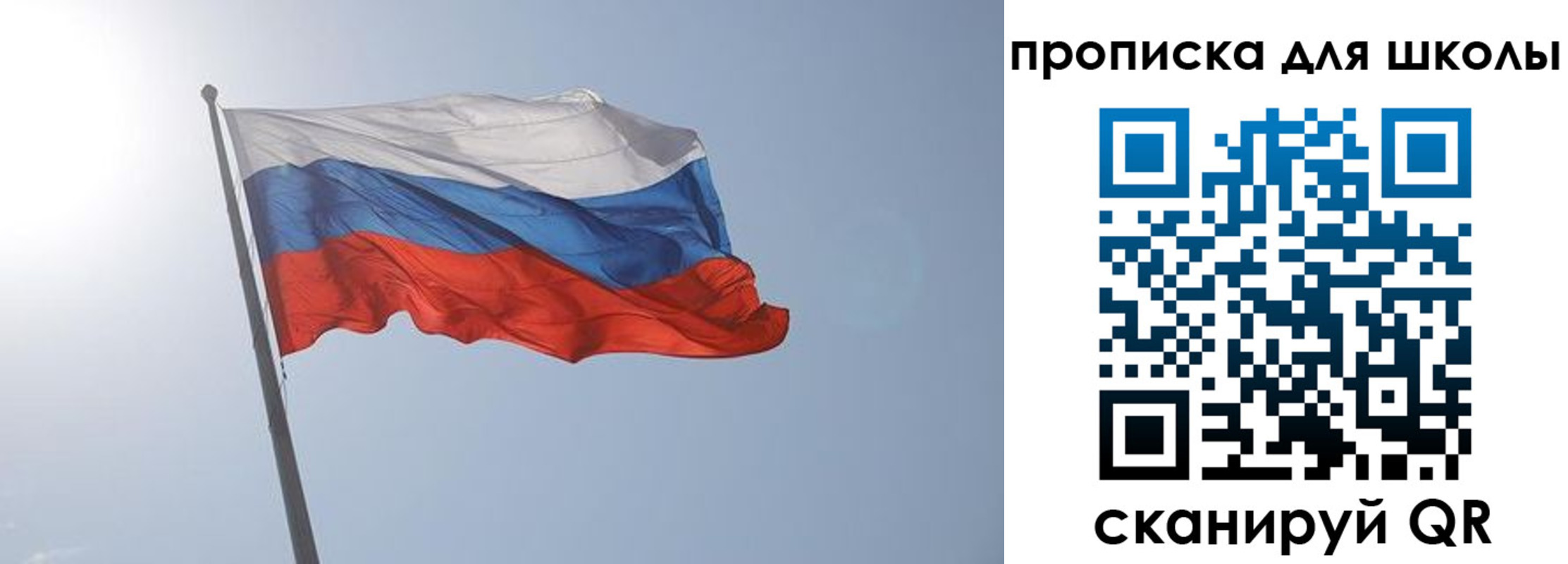 регистрация для школы в Льгове